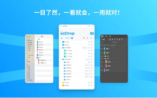 ezDrop डाउनलोड करें – WeChat के लिए सर्वश्रेष्ठ SVG लेआउट टूल - Screenshot 3