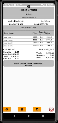 Quick POS System डाउनलोड करें – सर्वश्रेष्ठ अकाउंटिंग और इन्वेंटरी टूल - Screenshot 7
