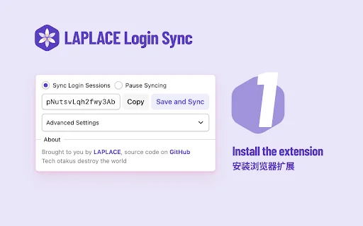 LAPLACE Login Sync डाउनलोड करें – सुरक्षित लॉगिन सिंक टूल - Screenshot 2