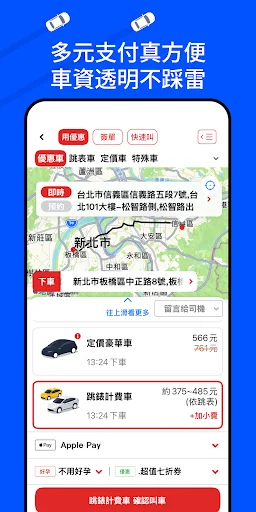 178 टैक्सी ऐप डाउनलोड करें – आसान बुकिंग और सुरक्षित यात्रा - Screenshot 5