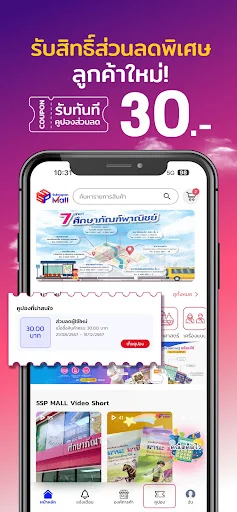 SUKSAPAN Mall डाउनलोड करें – कहीं भी, कभी भी खरीदारी करें - Screenshot 12