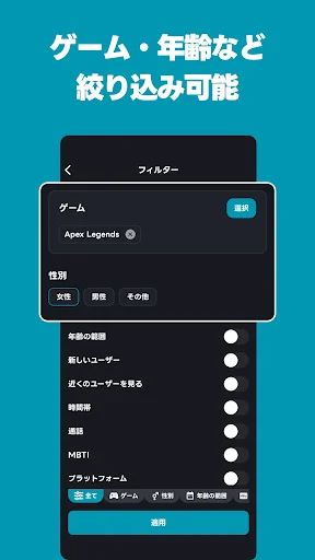オルタナ-गेमिंग दोस्त खोजें – सबसे अच्छा गेम फ्रेंड फाइंडर ऐप - Screenshot 3