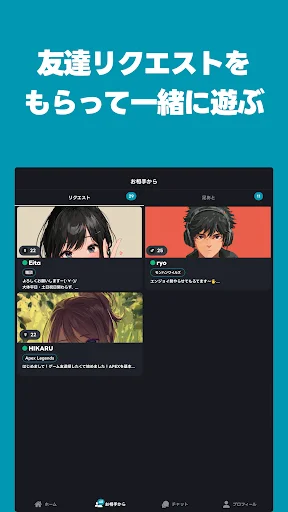 オルタナ-गेमिंग दोस्त खोजें – सबसे अच्छा गेम फ्रेंड फाइंडर ऐप - Screenshot 10