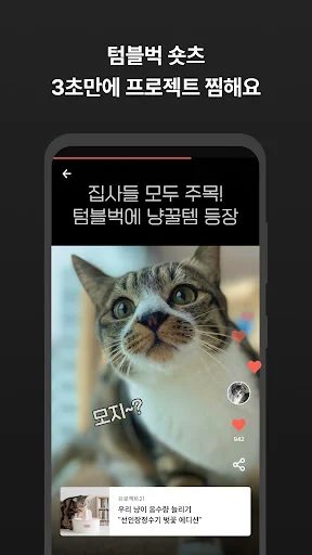 Tumblbug ऐप डाउनलोड करें – नए और अनोखे क्राउडफंडिंग प्रोजेक्ट्स खोजें - Screenshot 24