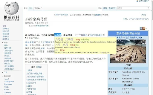 Zhongwen: Chinese-English Dictionary डाउनलोड करें – चीनी भाषा सीखें - Screenshot 1