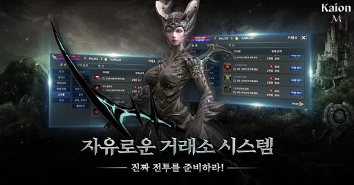 Kaion M डाउनलोड करें – बेहतरीन MMORPG अनुभव और रिवॉर्ड्स - Screenshot 2