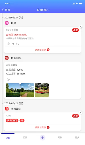 北市聯醫健康存摺 डाउनलोड करें – स्वास्थ्य रिकॉर्ड प्रबंधन ऐप - Screenshot 4