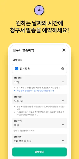 결제선생 매니저앱 डाउनलोड करें – व्यवसाय प्रबंधन के लिए सबसे आसान टूल - Screenshot 4