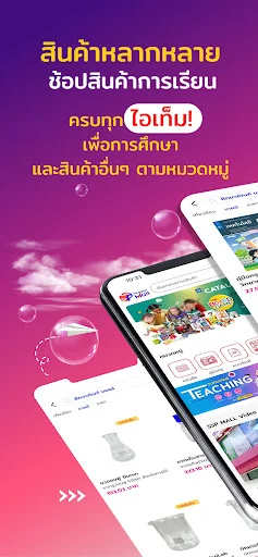 SUKSAPAN Mall डाउनलोड करें – कहीं भी, कभी भी खरीदारी करें - Screenshot 14