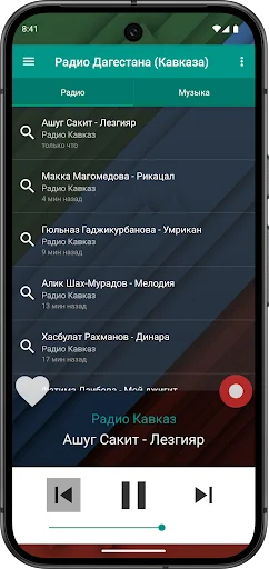 Радио Дагестана – काकेशस और दागिस्तान संगीत ऐप डाउनलोड करें - Screenshot 3