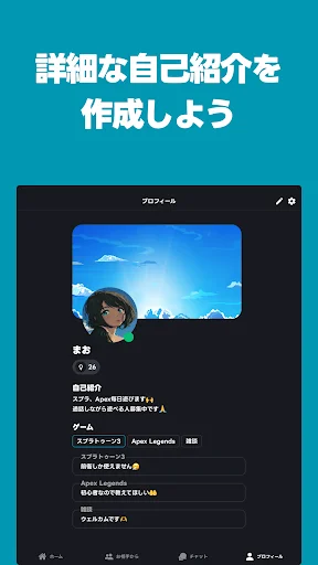 オルタナ-गेमिंग दोस्त खोजें – सबसे अच्छा गेम फ्रेंड फाइंडर ऐप - Screenshot 12