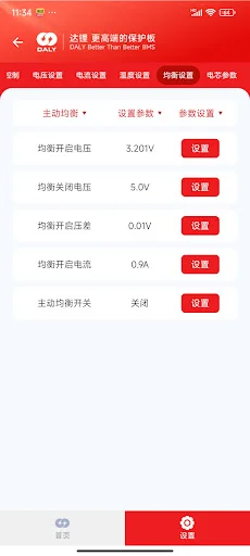 DALY BMS ऐप डाउनलोड करें – लिथियम बैटरी मैनेजमेंट टूल - Screenshot 8