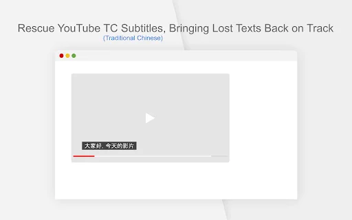 YouTube TC AutoTrans Corrector डाउनलोड करें – पारंपरिक चीनी सबटाइटल फिक्स - Screenshot 1