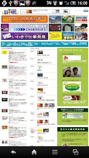FM聴 for FMいわき डाउनलोड करें – लाइव रेडियो सुनें - Screenshot 3