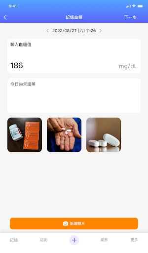 北市聯醫健康存摺 डाउनलोड करें – स्वास्थ्य रिकॉर्ड प्रबंधन ऐप - Screenshot 12