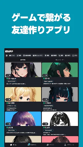 オルタナ-गेमिंग दोस्त खोजें – सबसे अच्छा गेम फ्रेंड फाइंडर ऐप - Screenshot 7