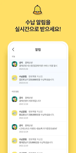 결제선생 매니저앱 डाउनलोड करें – व्यवसाय प्रबंधन के लिए सबसे आसान टूल - Screenshot 5