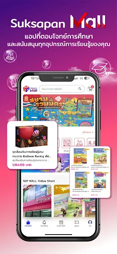 SUKSAPAN Mall डाउनलोड करें – कहीं भी, कभी भी खरीदारी करें - Screenshot 1