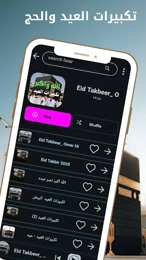 Eid and Hajj Takbeerat डाउनलोड करें – HD ऑडियो और ऑफलाइन सुनें - Screenshot 2