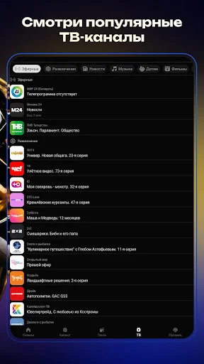 पिक्स (Пикс) ऑनलाइन सिनेमा – फिल्में, वेब सीरीज और टीवी शो मुफ्त देखें - Screenshot 13