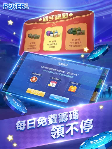 Texas Hold’em डाउनलोड करें – प्रोफेशनल पोकर गेम का अनुभव - Screenshot 14