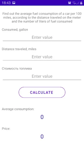 Fuel Calculator डाउनलोड करें – ईंधन खपत और दूरी का सटीक हिसाब - Screenshot 8