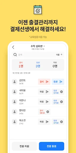 결제선생 매니저앱 डाउनलोड करें – व्यवसाय प्रबंधन के लिए सबसे आसान टूल - Screenshot 8