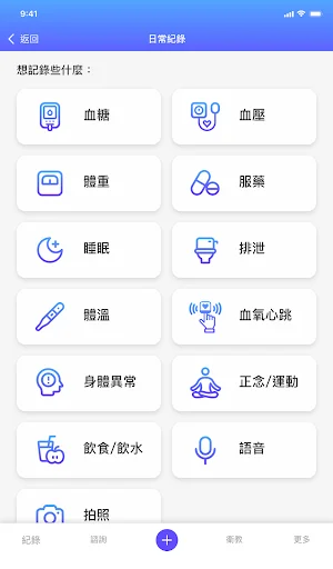 北市聯醫健康存摺 डाउनलोड करें – स्वास्थ्य रिकॉर्ड प्रबंधन ऐप - Screenshot 3