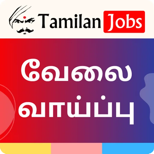 Tamilanjobs App Download – तमिलनाडु में प्राइवेट नौकरी खोजें