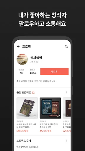Tumblbug ऐप डाउनलोड करें – नए और अनोखे क्राउडफंडिंग प्रोजेक्ट्स खोजें - Screenshot 22