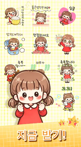 Lulu Talk Sticker डाउनलोड करें – प्यारे और इमोशनल स्टिकर मुफ्त में - Screenshot 2