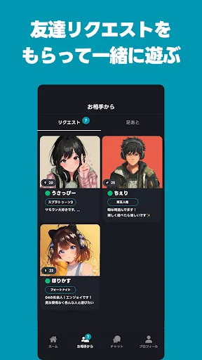 オルタナ-गेमिंग दोस्त खोजें – सबसे अच्छा गेम फ्रेंड फाइंडर ऐप - Screenshot 4