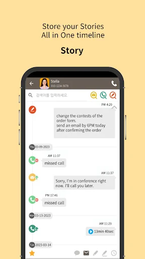 TexTory CRM डाउनलोड करें – कॉल, SMS और ग्राहक प्रबंधन ऐप - Screenshot 1