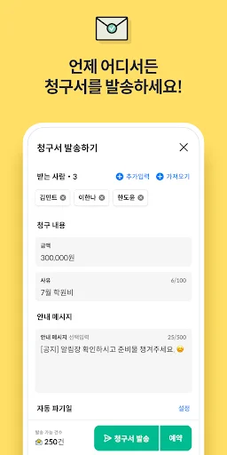 결제선생 매니저앱 डाउनलोड करें – व्यवसाय प्रबंधन के लिए सबसे आसान टूल - Screenshot 3