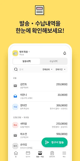 결제선생 매니저앱 डाउनलोड करें – व्यवसाय प्रबंधन के लिए सबसे आसान टूल - Screenshot 6