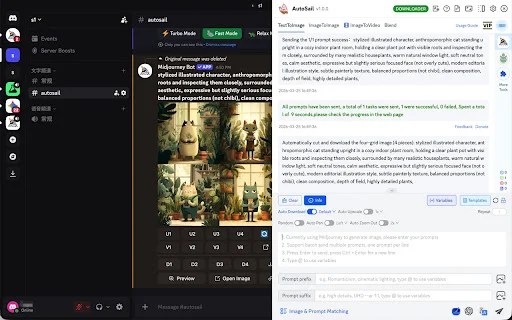 AutoSail for Midjourney डाउनलोड करें – प्रॉम्प्ट ऑटोमेशन और बैच डाउनलोड - Screenshot 2