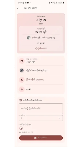 Mon & Myanmar 100 Calendar डाउनलोड करें – 100 वर्षों का सटीक कैलेंडर - Screenshot 5