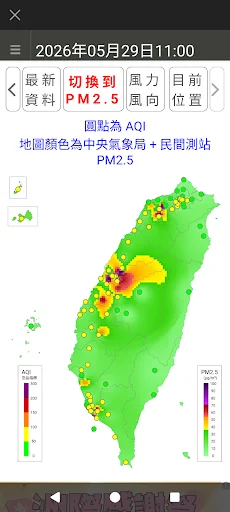 Taiwan Tide Weather App डाउनलोड करें – मछली पकड़ने और स्टारगेज़िंग के लिए सर्वश्रेष्ठ - Screenshot 8