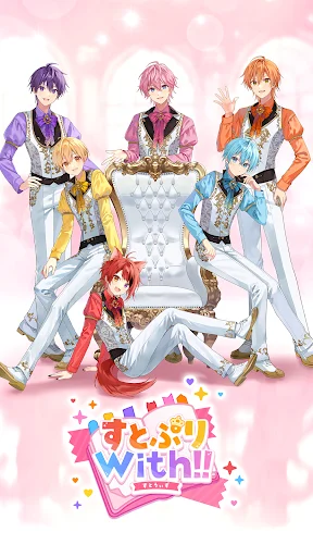 すとぷりWith!! डाउनलोड करें – स्टॉपुरी के साथ नया गेमिंग अनुभव - Screenshot 6