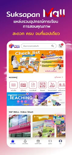 SUKSAPAN Mall डाउनलोड करें – कहीं भी, कभी भी खरीदारी करें - Screenshot 4