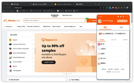 Laiseo (来搜) डाउनलोड करें – अलीबाबा के लिए सर्वश्रेष्ठ AI टूल - Screenshot 1